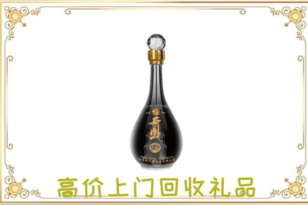 乐山市周边回收西凤酒