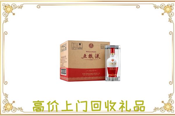 乐山市周边回收五粮液