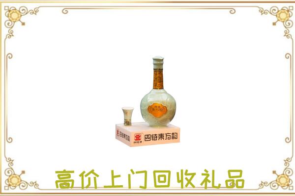 乐山市周边回收四特酒
