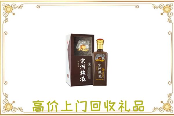 乐山市周边回收宋河